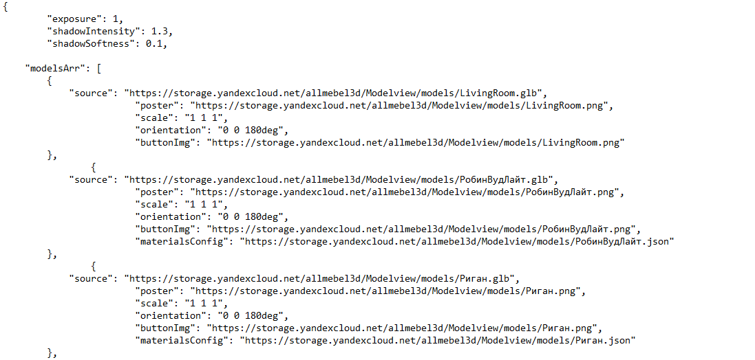 Пример файла ModelsConfig.json